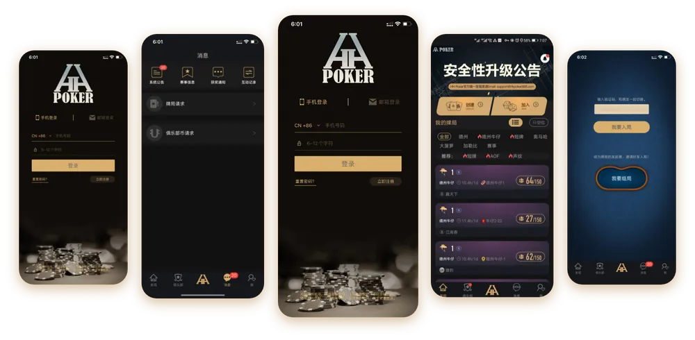 德扑圈德州官网下载安卓版